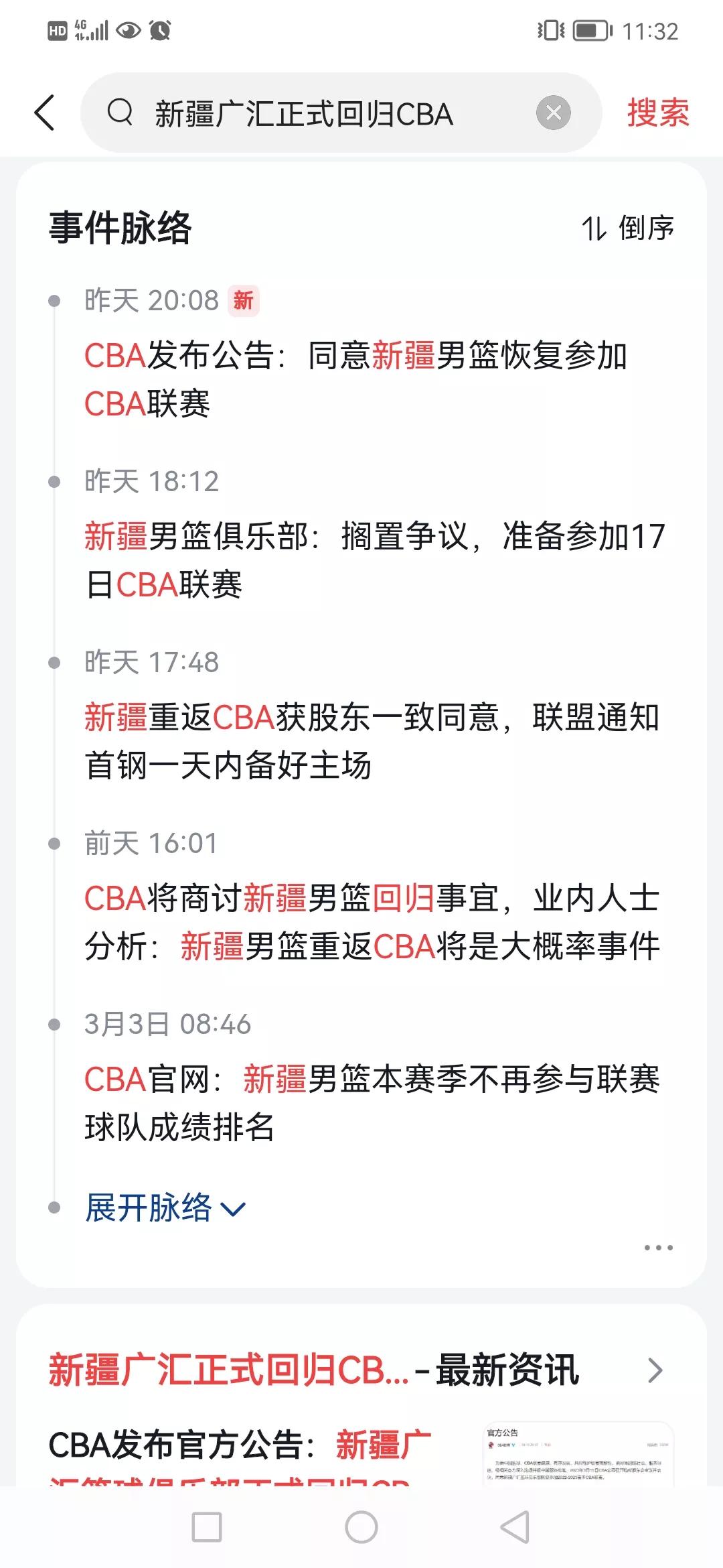 新疆男篮重返cba最新消息,新疆男篮重回CBA