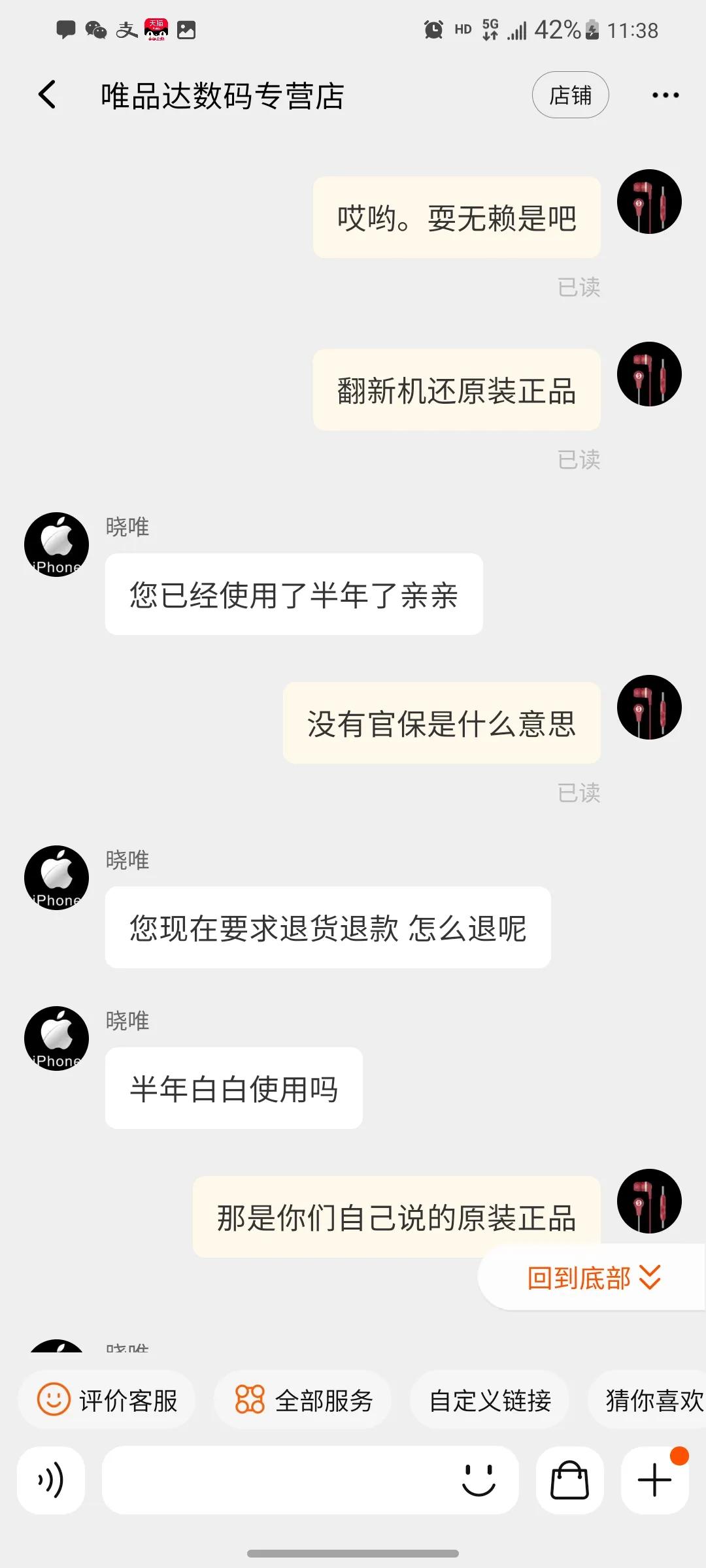 天猫买到翻新手机怎么维权,天猫自营买到翻新手机怎么索赔