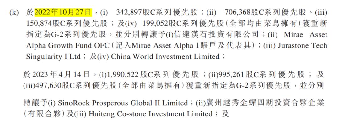 ipo前转让股份可以吗,ipo前股权变动