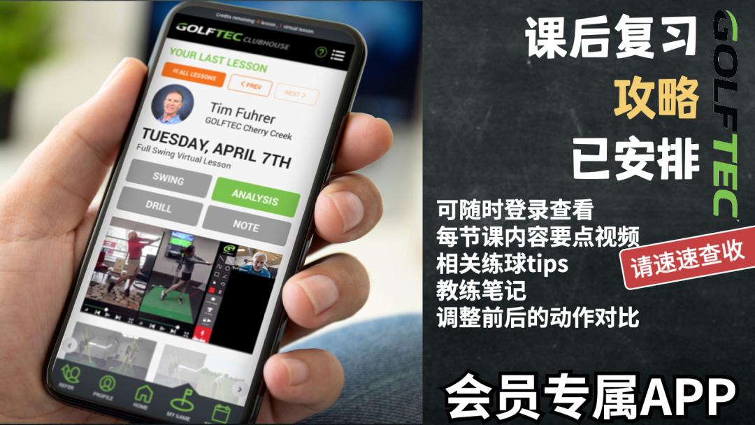 golftec高尔夫教学中心深圳,golftec