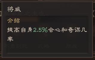 三国志战略版：兵书系统全解析，你知道多少