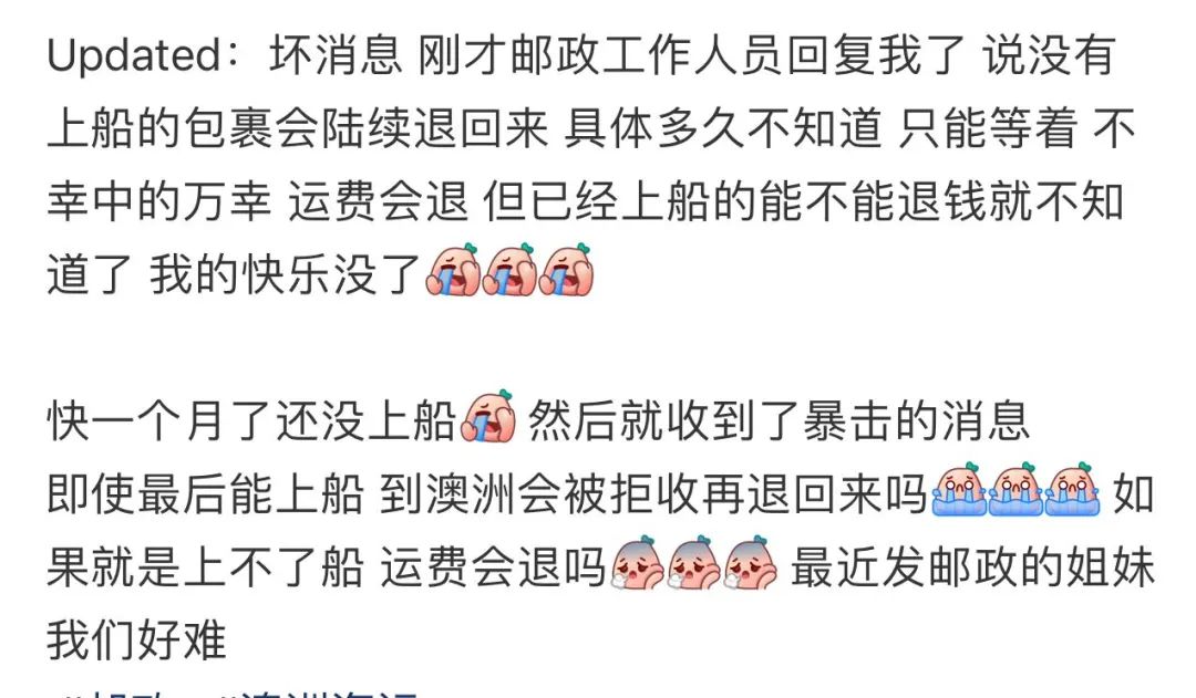 澳华人妈妈圈炸锅！澳邮海运暂停收件，货物卡在海关