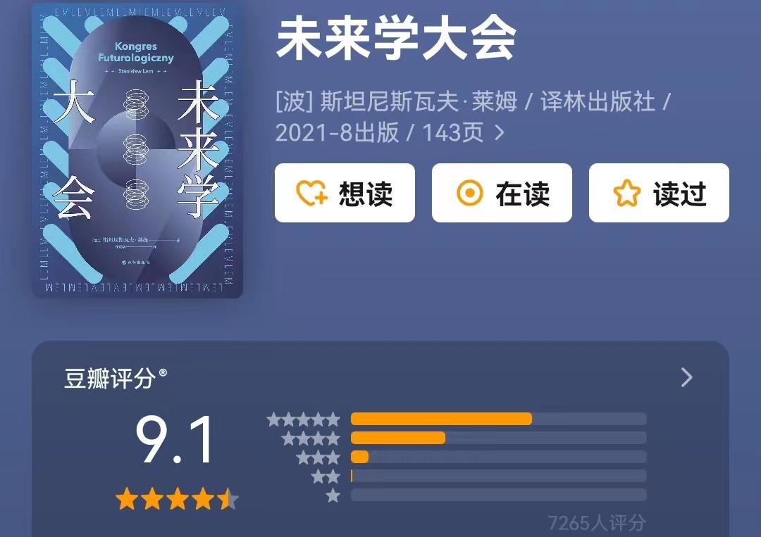 十部顶级神作10.0评分电影科幻,30年前豆瓣评分7.2的高分科幻