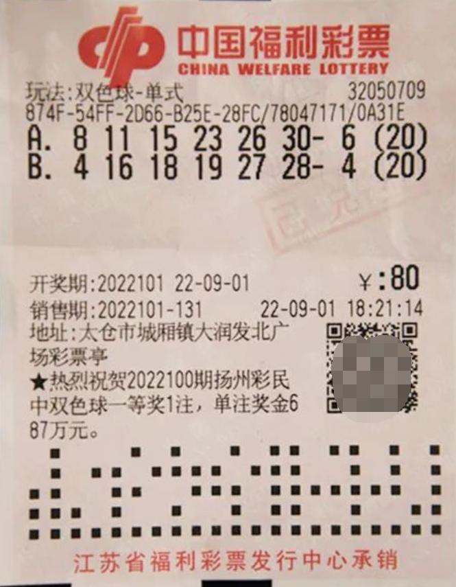 1.44亿得主现身兑奖,1.05亿元得主领奖完整版