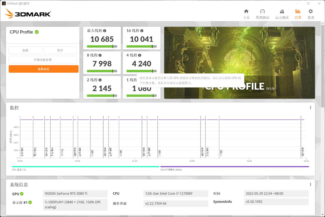 i7-12700kf超频,九州风神大霜塔能压住i713700k吗