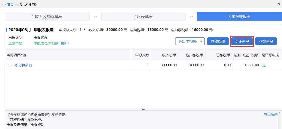 自然人电子税务局扣缴端首次操作,自然人电子税务局扣缴端操作讲解
