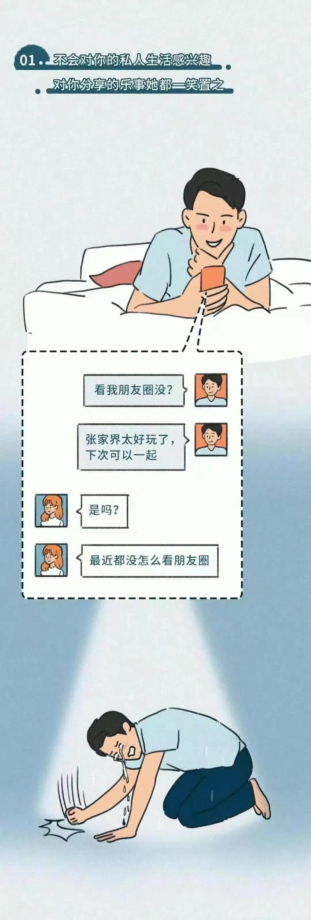 一眼看出对方爱不爱你漫画,怎么知道对方喜不喜欢你漫画