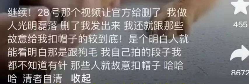 六百万网红想洗白反被封，他哭了狗笑了？网友：他活该