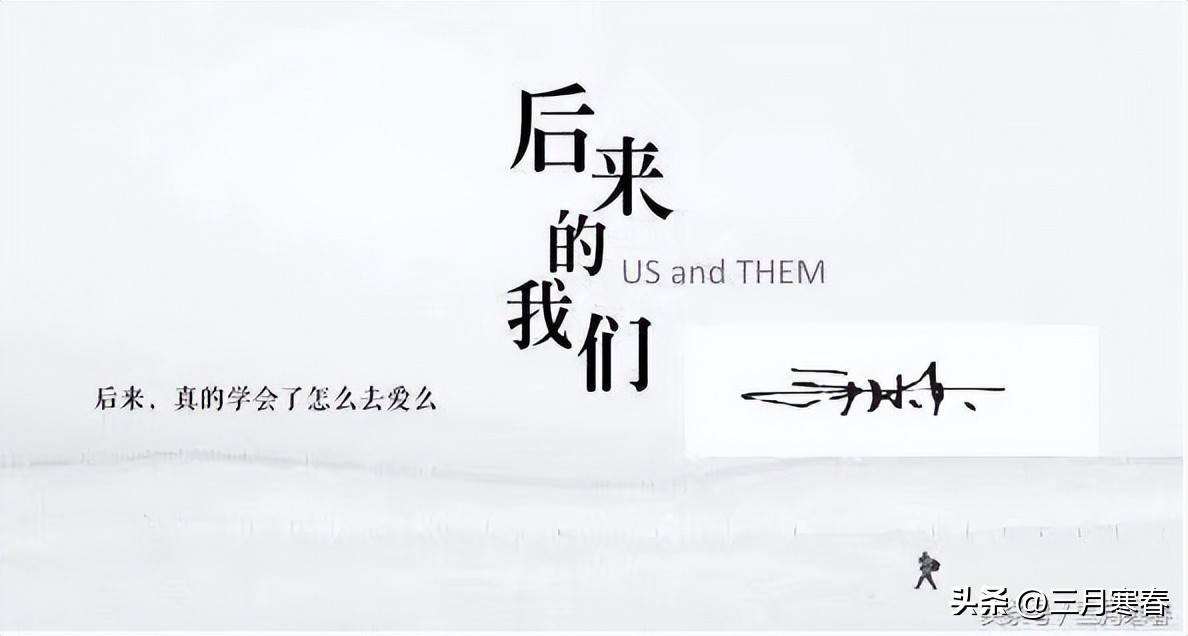 后来的我们歌曲,后来的我们抖音最火的一段