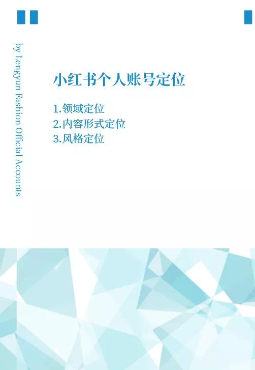 如何在小红书运营新媒体,小红书账号运营方案的要求有哪些