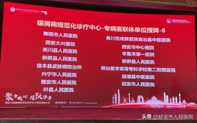 国家专科门诊银屑病医院,银屑病专病门诊揭牌