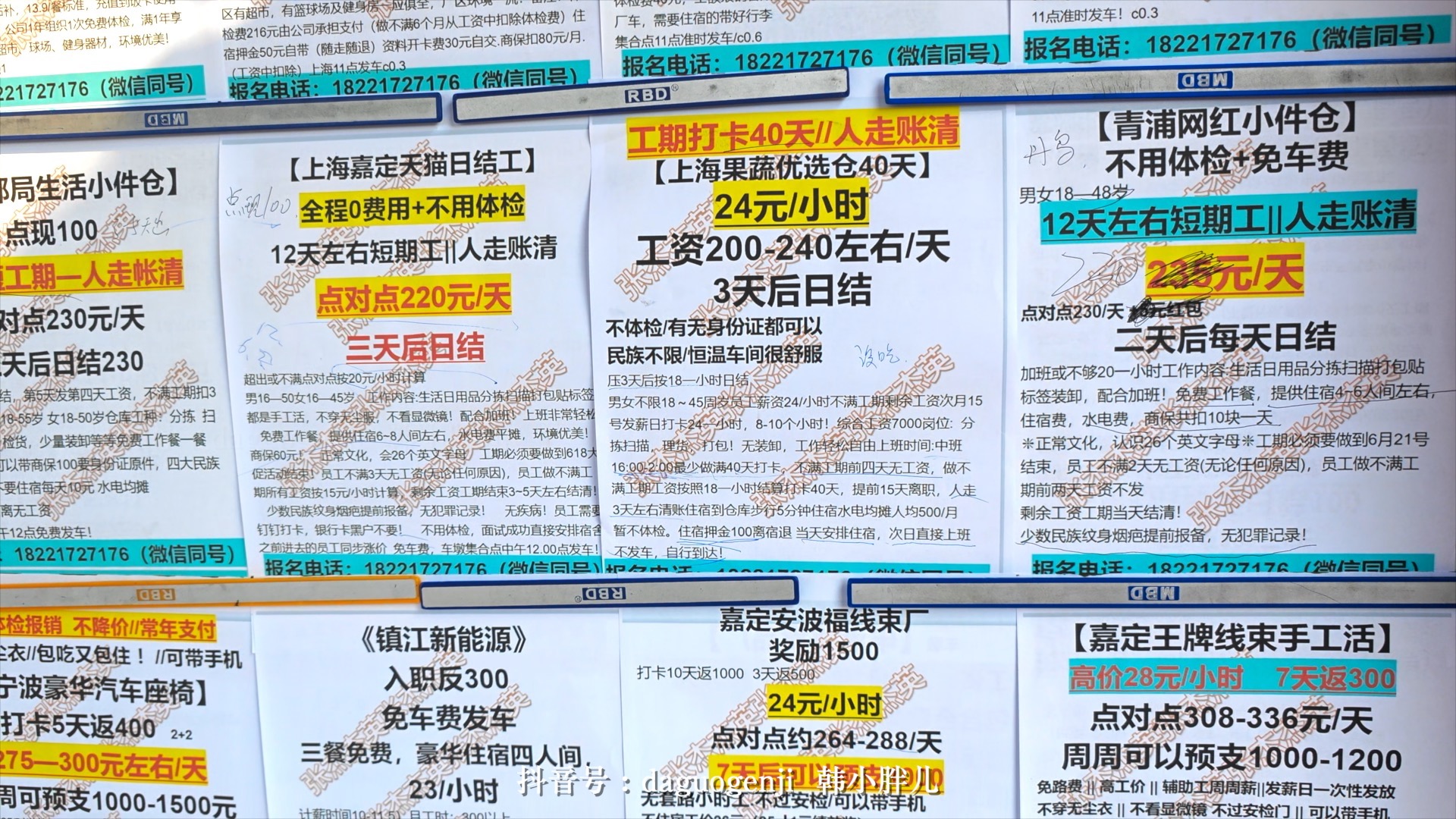 在上海做临时工一天多少钱,去上海打什么临时工好