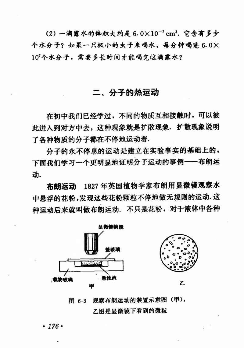 高中物理课本必修二第一章,高中物理课本人教版2007