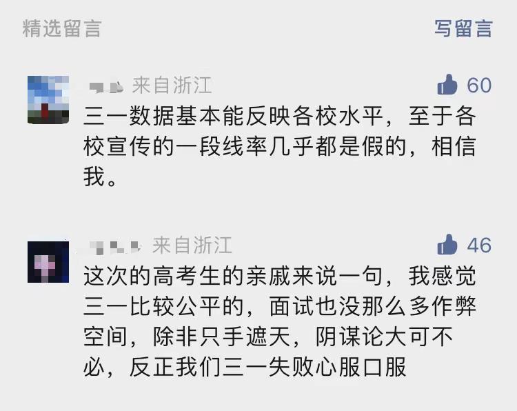 浙江三联高复学校实力,拒绝忽悠远离套路