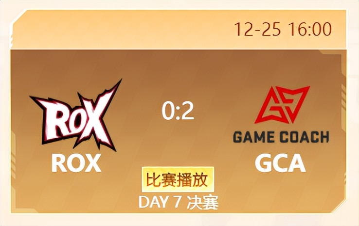 klc传奇锦标赛,王者kpl最新比赛