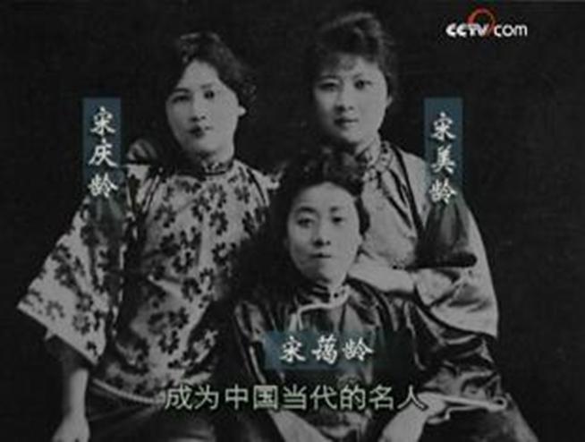 中国第一位留美女性,宋家王朝话事人,为敛财无所不用其极