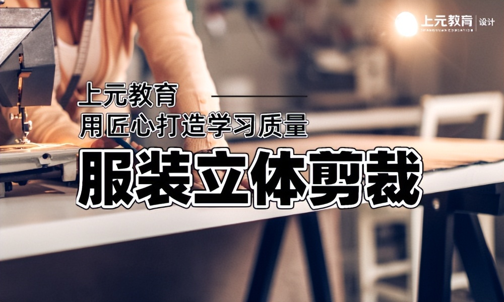 南京服装设计制版培训机构,南京服装设计师培训班