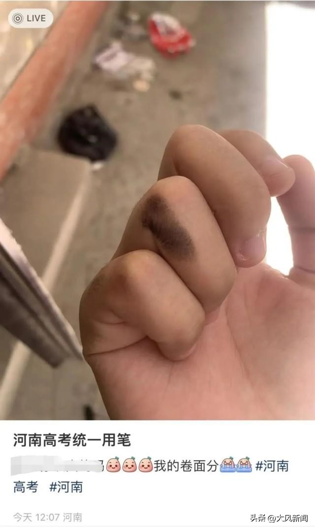 河南考生吐槽考场配笔,高考卷河南卷被骂上热搜