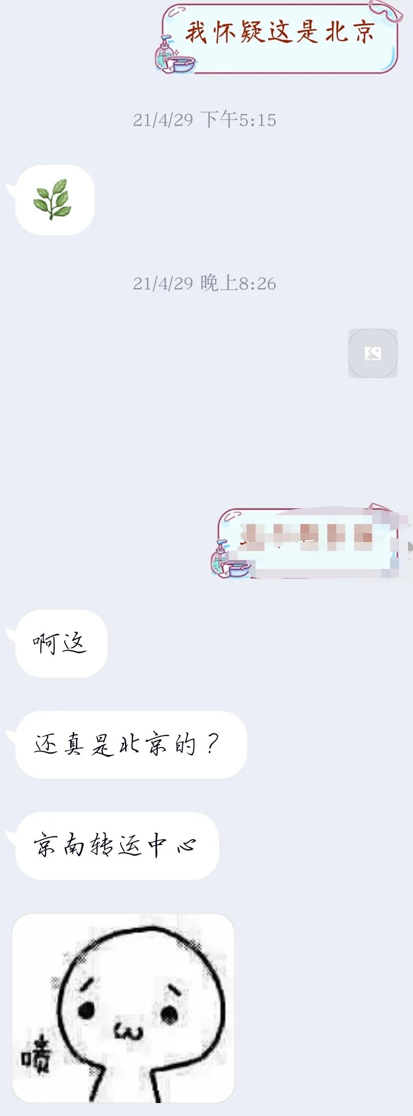 真实经历:我的快递是别人的物流号?