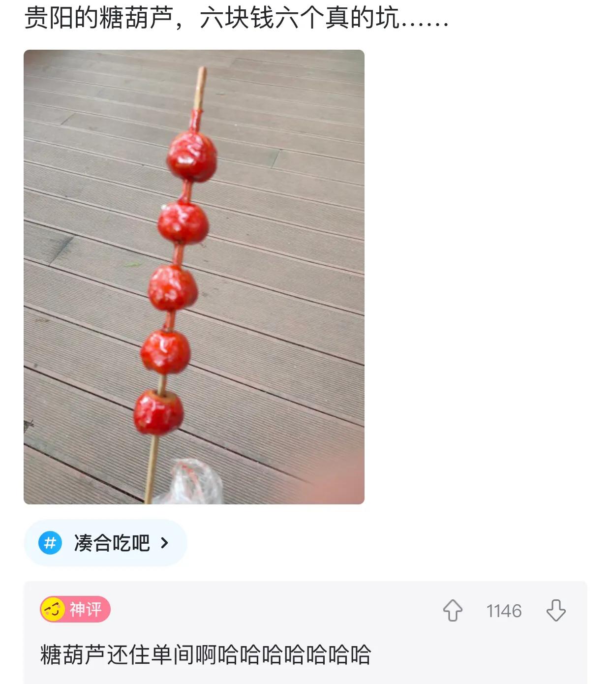 “老婆居然穿这种裤子出门，难怪大家都在看她，太丢脸了！”哈哈