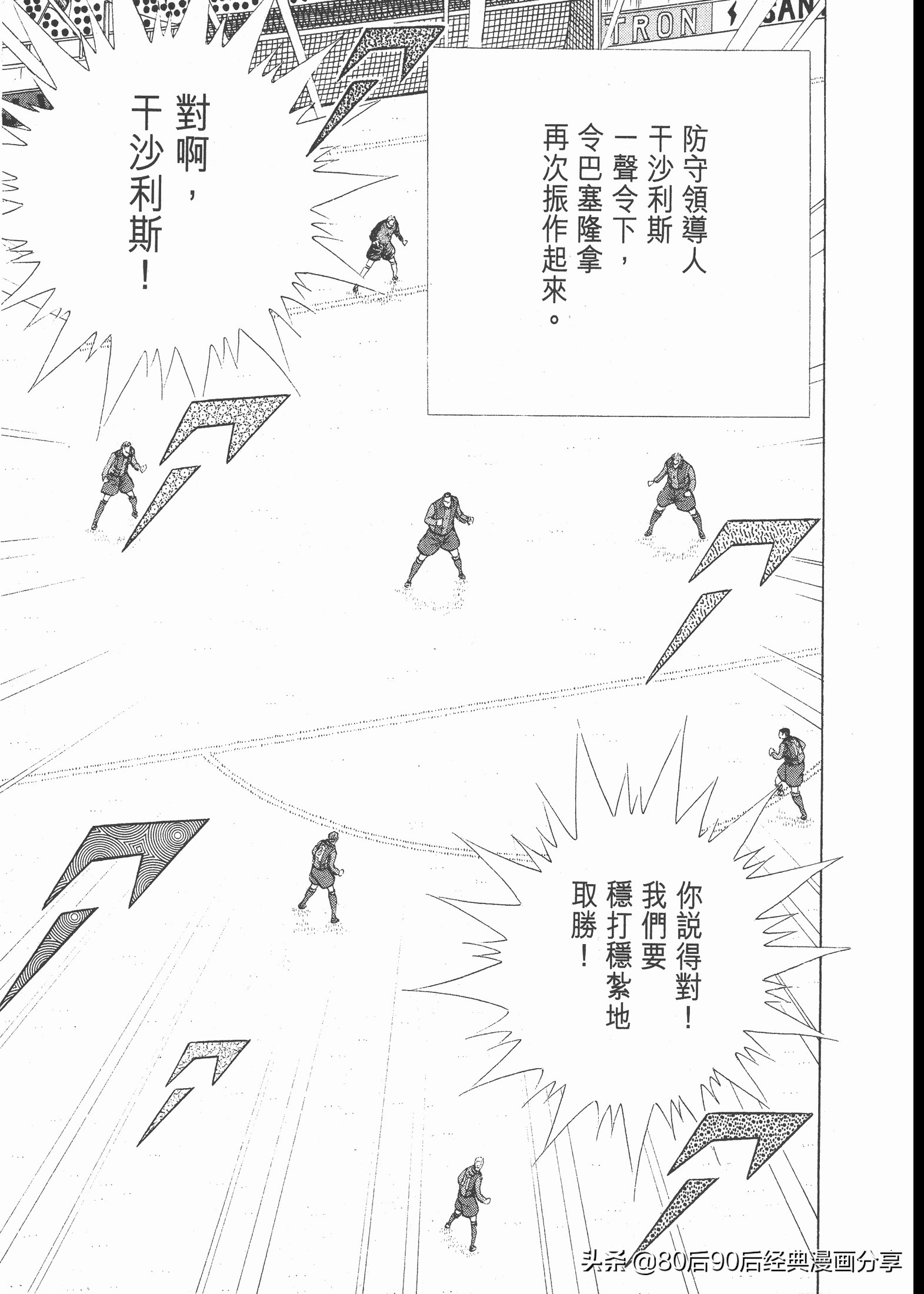 足球小將.GOLDEN-23卷007上