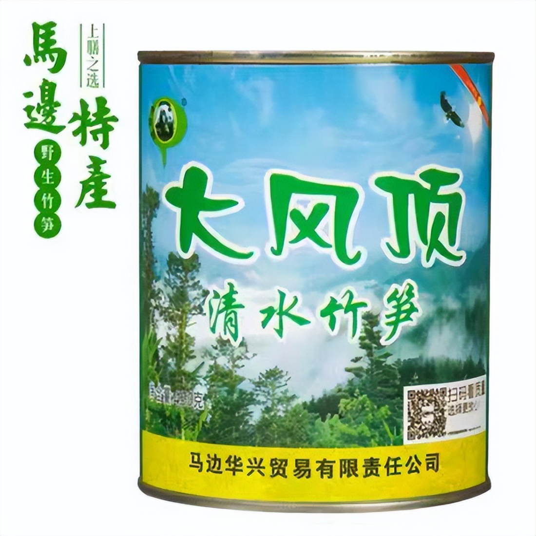 马边华兴贸易彭正兴：借林发力，助农增收，探索产业发展新路径