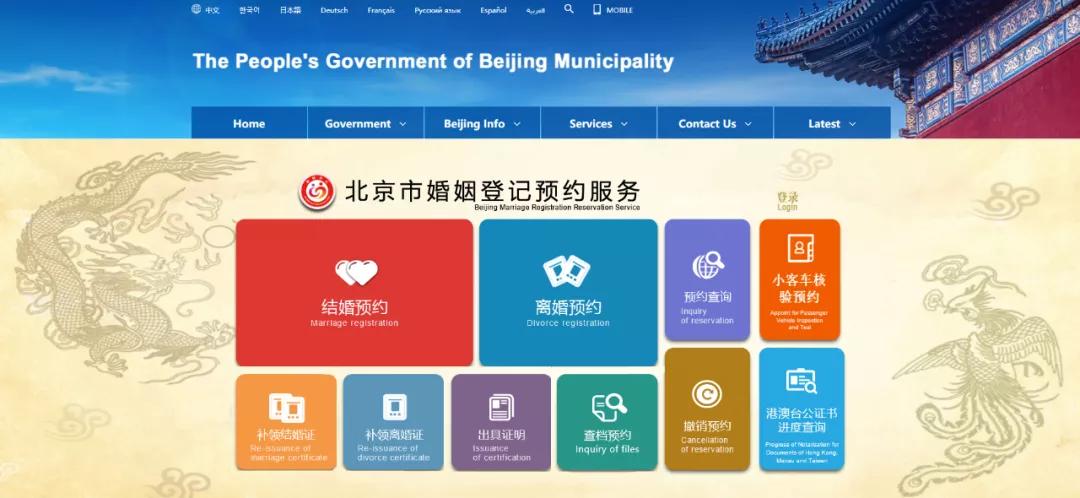 情人节“浪漫攻略”|婚姻登记预约、电子结婚证线上福利来了！