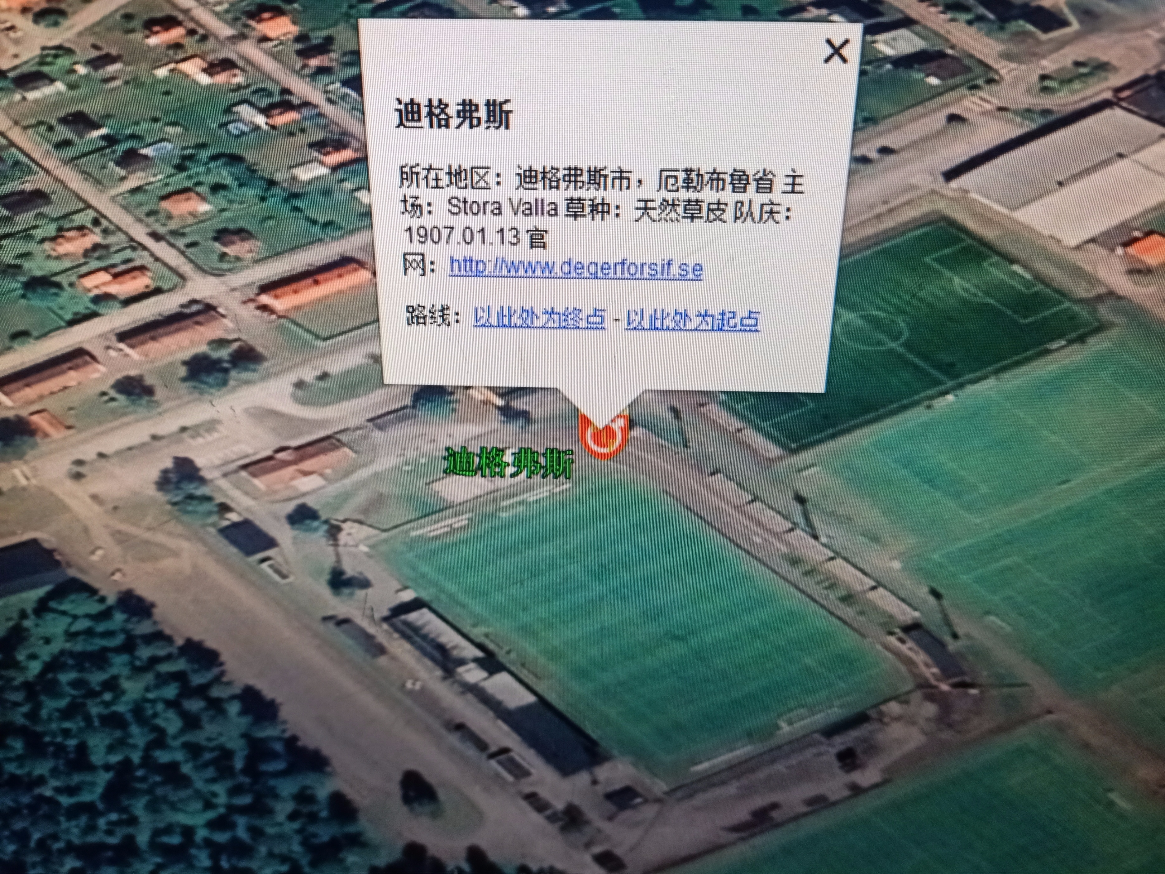 2023瑞典超联赛赛程,瑞典超哪几个球队主场是人工草皮