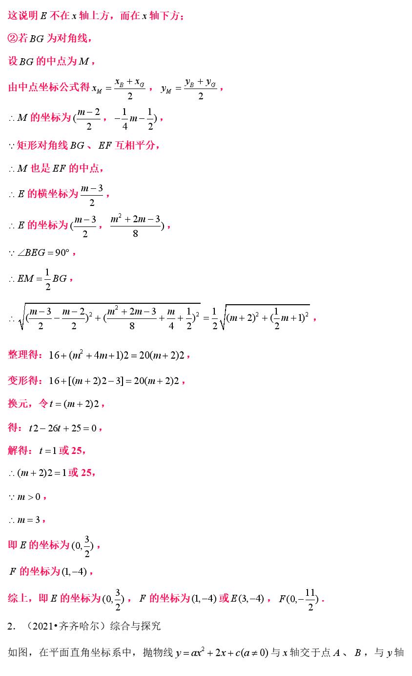 八下期中数学几何辅助线思路,数学几何辅助线技巧