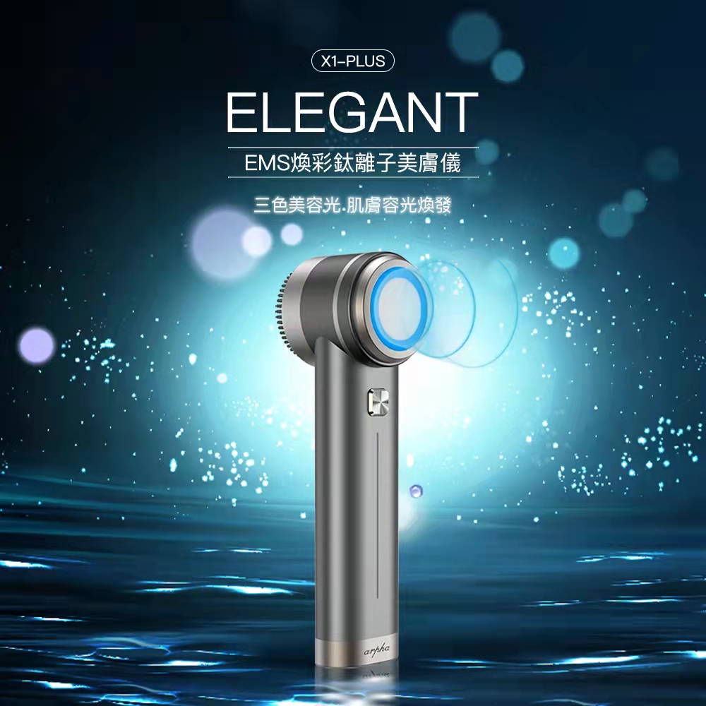 skin美肤仪,alpha美容仪