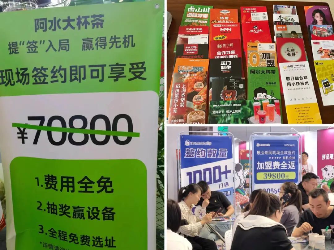 0元加盟，对“韭”当歌？