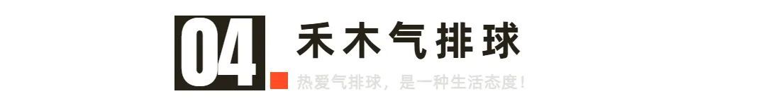 气排球传球手法与发力方式,气排球传球技巧