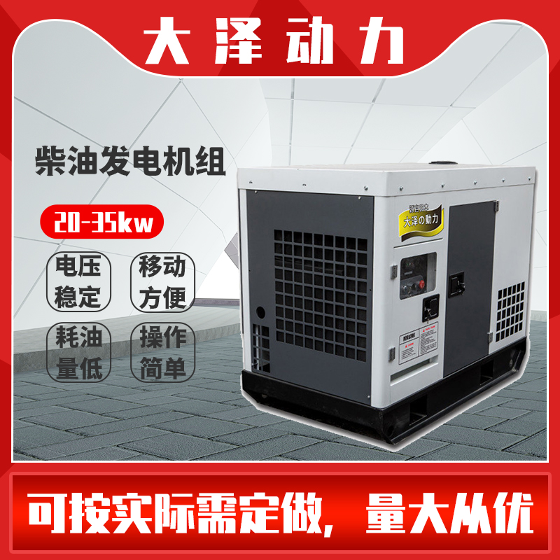 50千瓦静音柴油发电机多少钱一台,50千瓦柴油发电机厂家报价