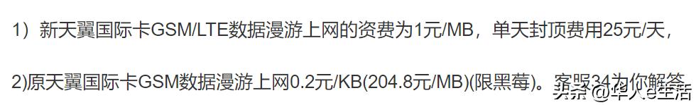 哈萨克斯坦手机怎么样查话费余额,哈萨克斯坦手机卡怎么充话费