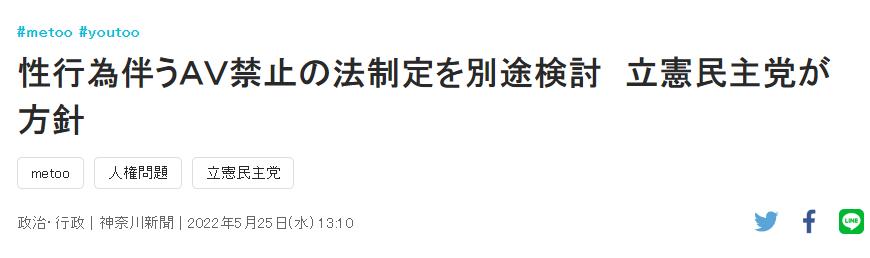 日本禁止AV，反对者却是女性？
