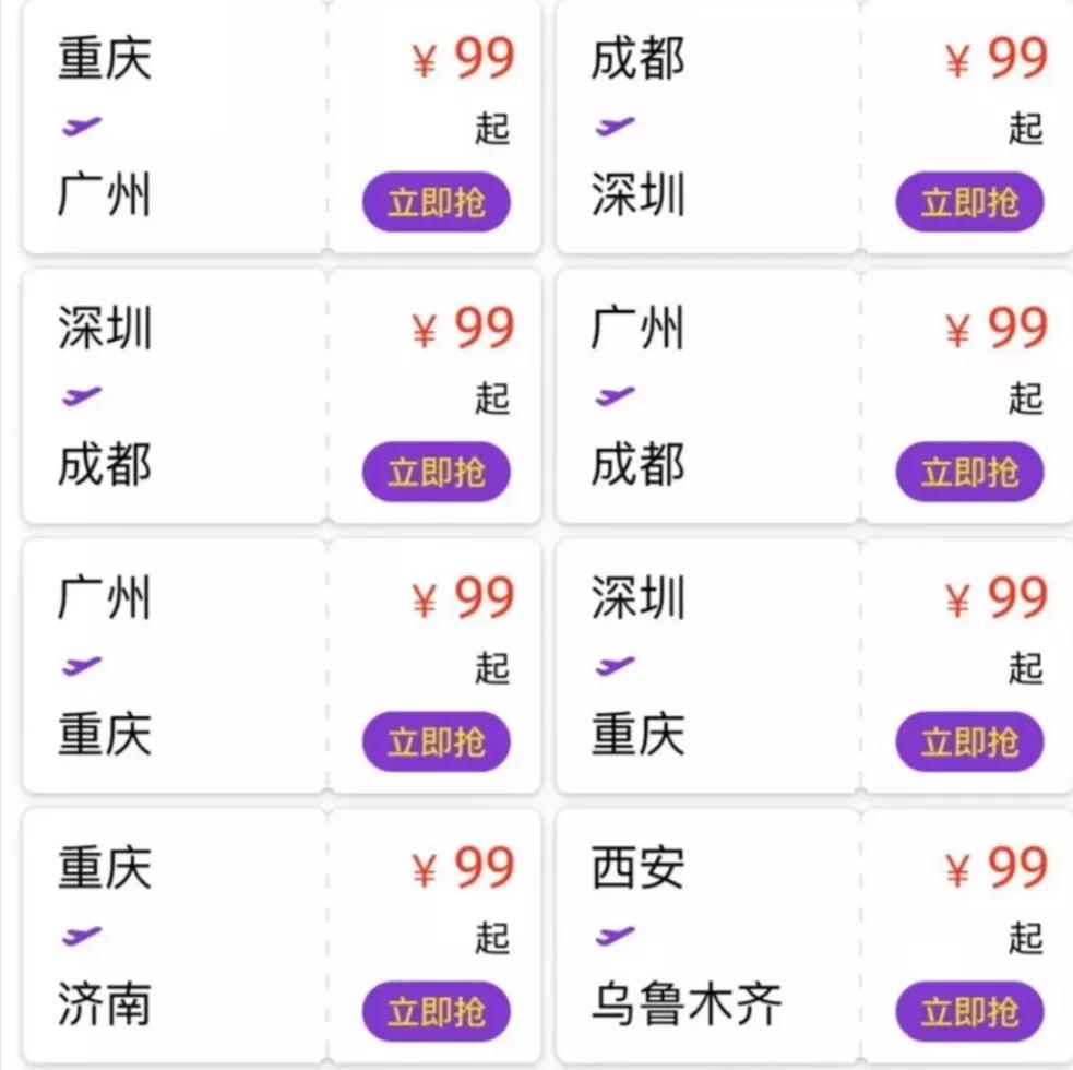 买机票用什么软件最好最便宜,特价机票在哪个时间买最便宜