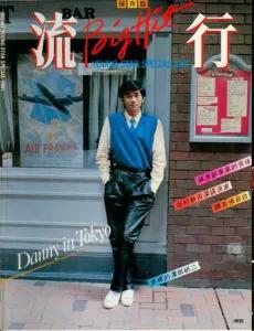 1981年陈百强访谈部分影像集,1981-1991陈百强