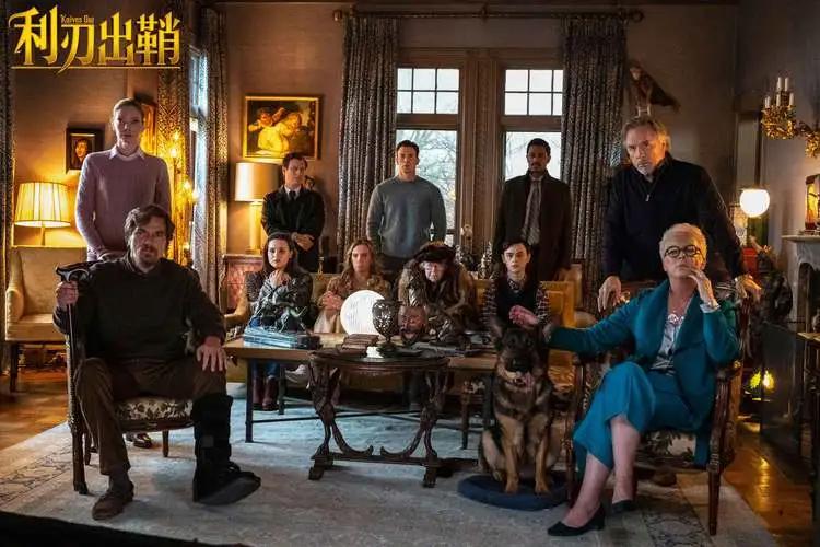 美国电影利刃出鞘伏笔人物关系,好莱坞电影利刃出鞘