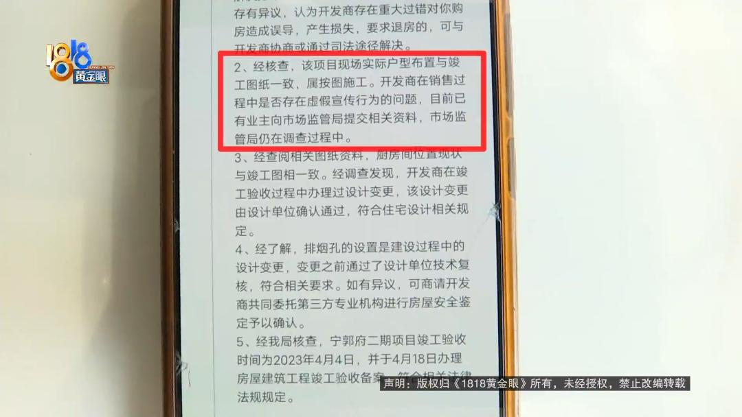 C还是C1？业主和开发商的证明题，你怎么看？