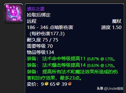 魔兽世界p3需要什么食物,魔兽世界p3加智力的药剂