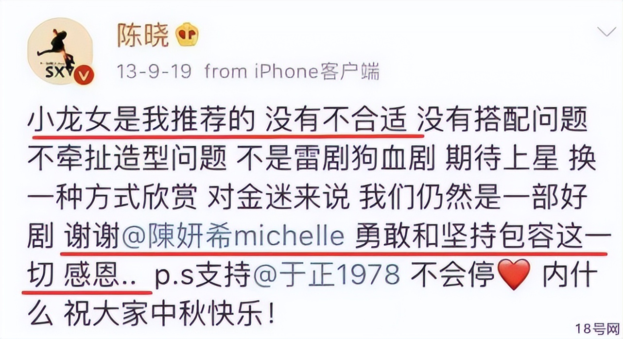 陈妍希明星的黑白往事,陈妍希集邮