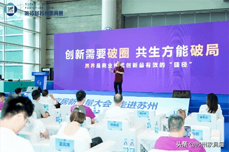 第15届苏州家具展几点开始,苏州国际家具展览会2020在哪里