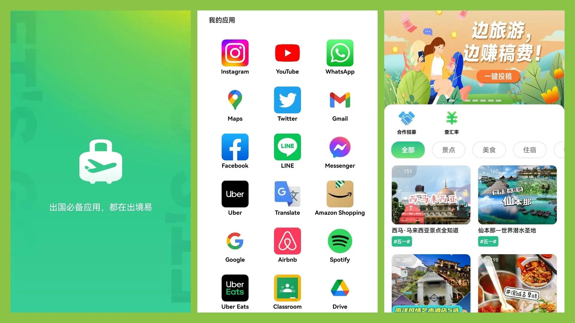 出国旅游后可以再去其他国家吗,出国以后还能用国内的手机吗