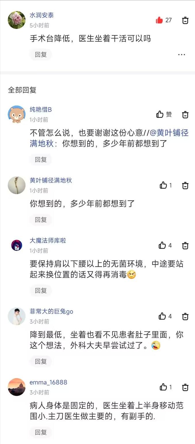 外科医生做手术姿势,医生做手术不分左右腿