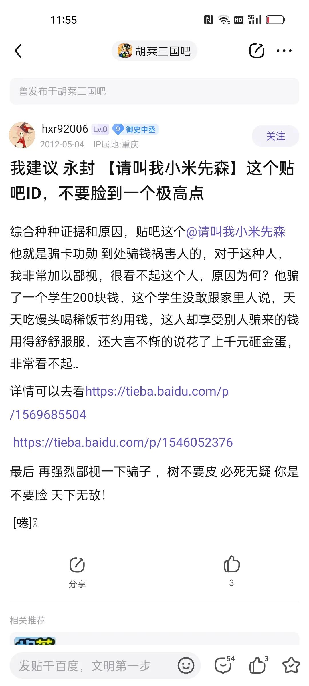 巴厘岛案后续,巴厘岛案结果