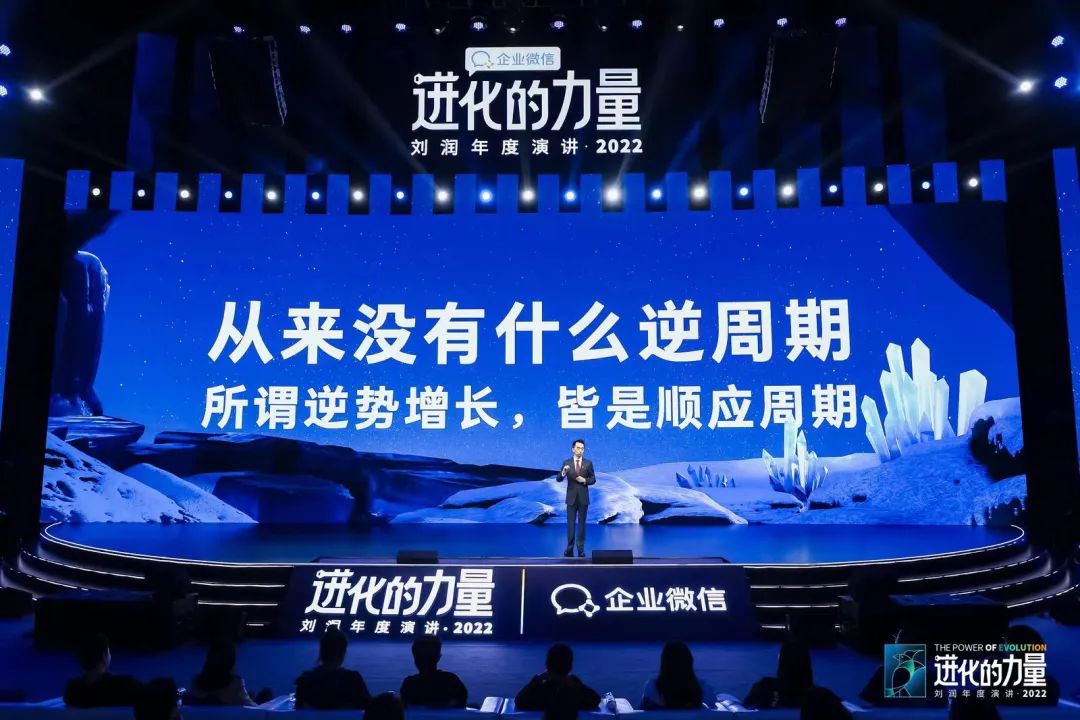 刘润2022跨年演讲进化的力量文字,进化的力量刘润年度演讲思维导图