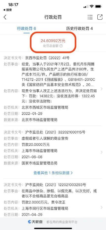 售价1000多的羽绒服成本75元,羽绒服标价1598成本仅75块