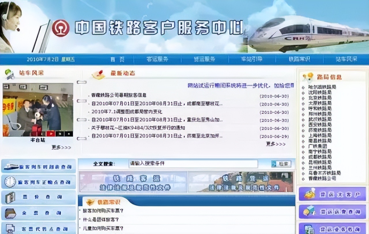 能让无数人回家的12306，一个卖票软件，还能吊打马斯克的系统？