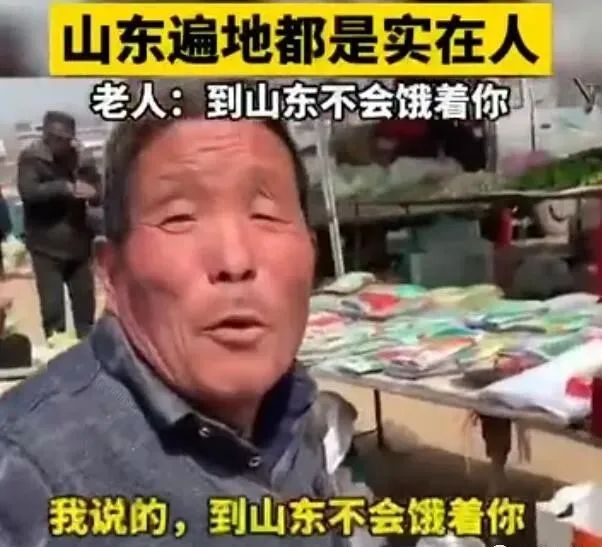 关于山东人为什么比较受欢迎,山东人为啥那么好看