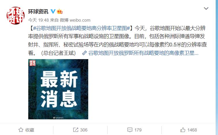 谷歌卫星到底有多厉害,谷歌地图开放俄战略有何意义